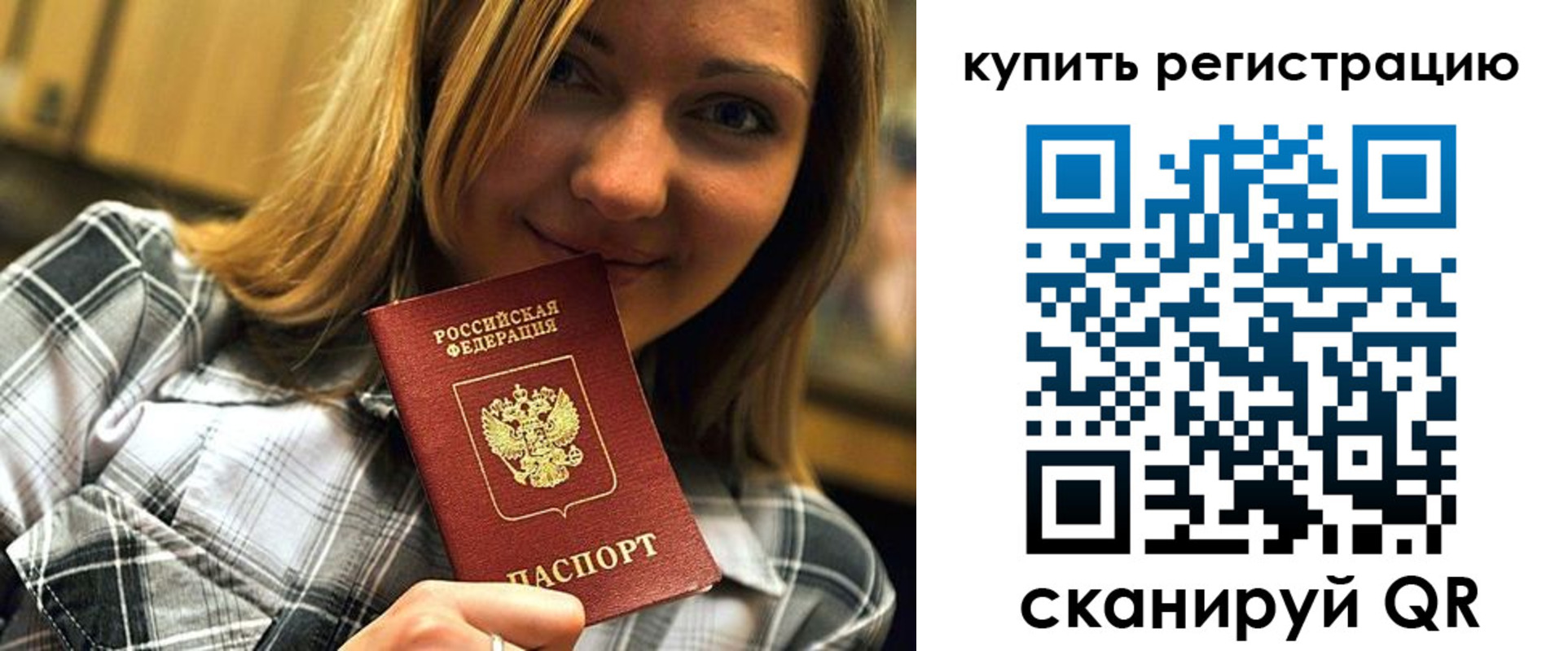 прописка для работы в Сердобске