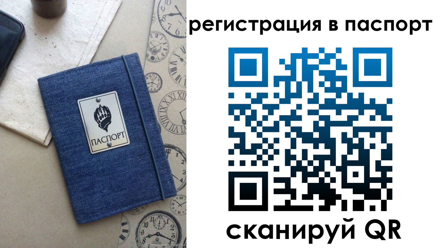 прописка в Сердобске