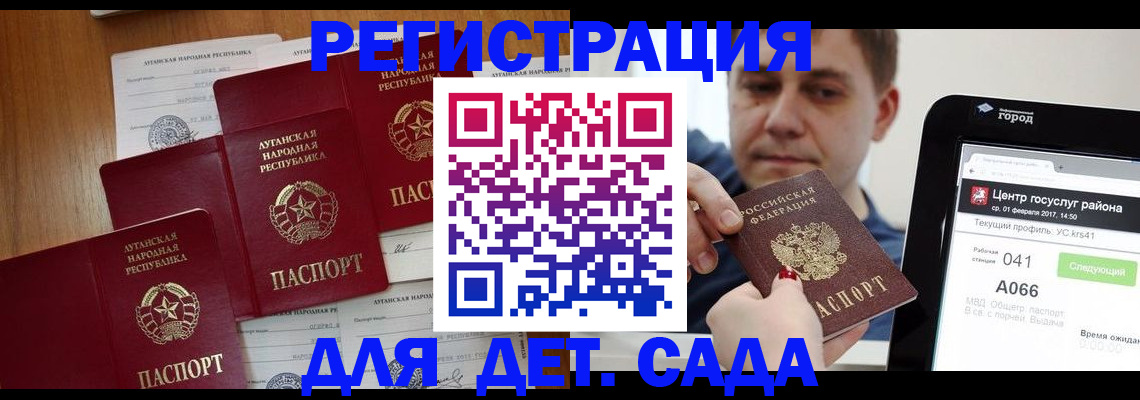 прописка 2025 в Сердобске
