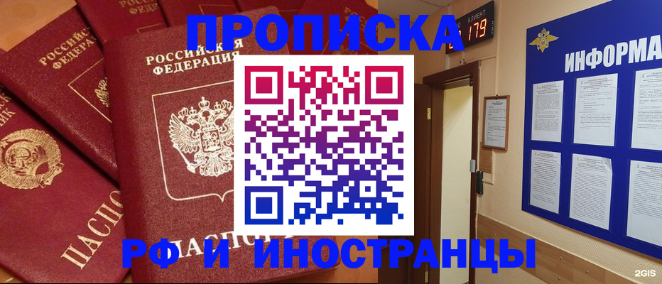прописка регистрация в Сердобске