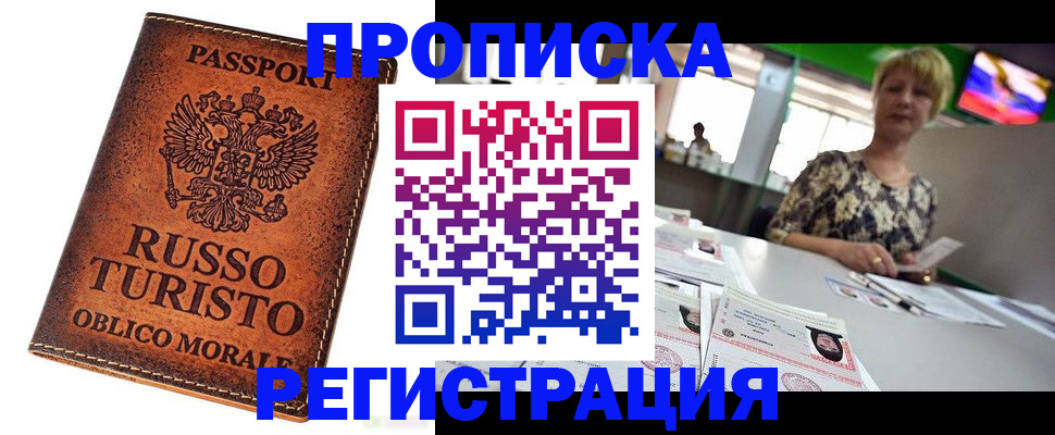 временная регистрация госуслуги в Сердобске