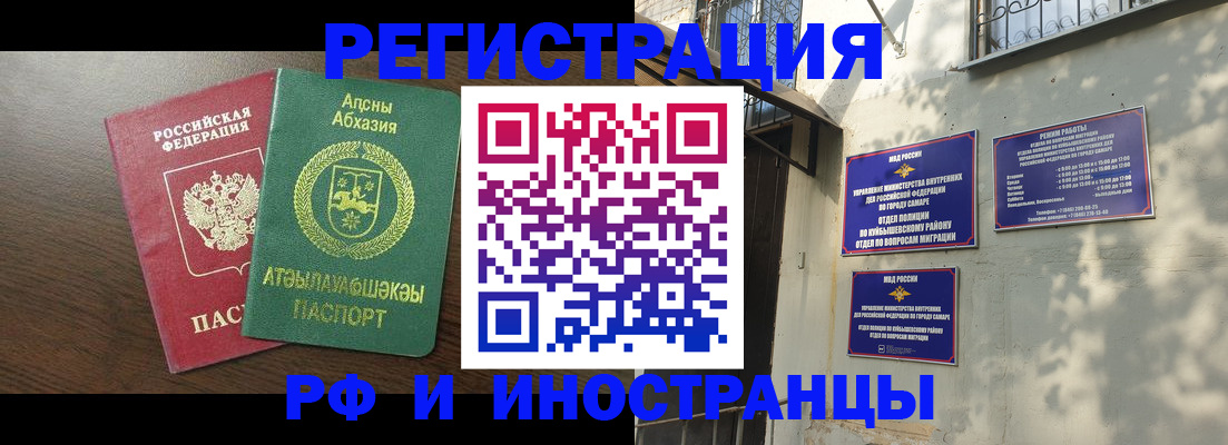 временная регистрация собственник в Сердобске